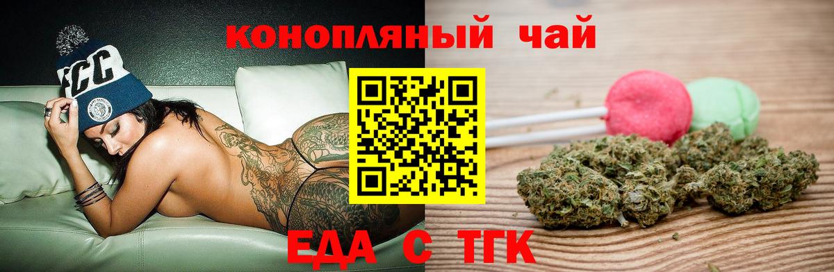 Москва  Печенье с ТГК конопля  Вход с VPN 