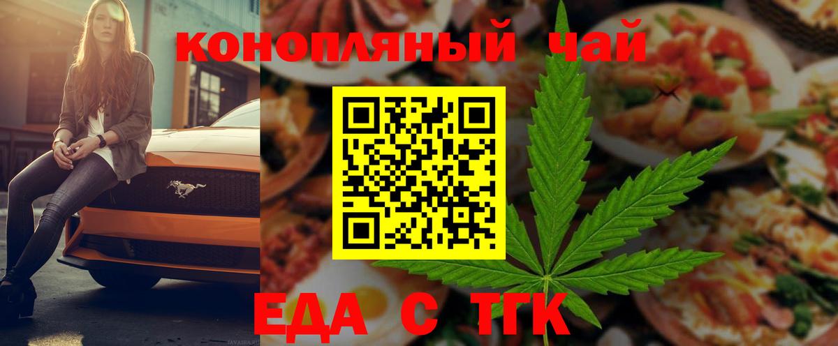 Cannafood конопля Москва