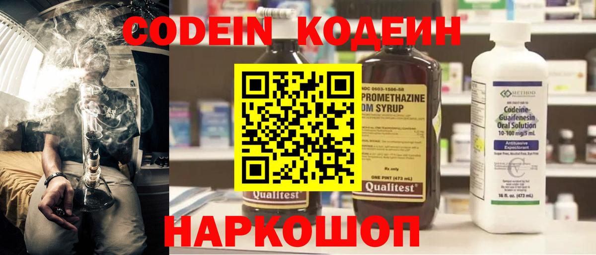 Москва  Кодеиновый сироп Lean напиток Lean (лин)  Кодеиновый сироп Lean напиток Lean (лин)  даркнет сайт  Вход с VPN 