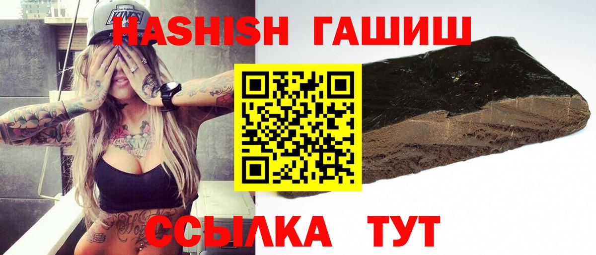 Москва  где можно купить   Вход с VPN  Гашиш хэш 