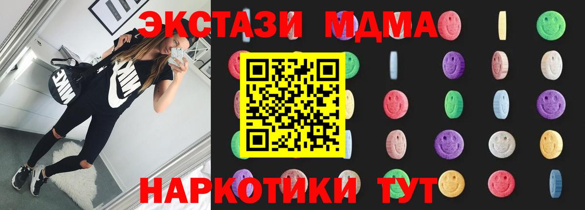 Москва  MDMA crystal  Вход с VPN 