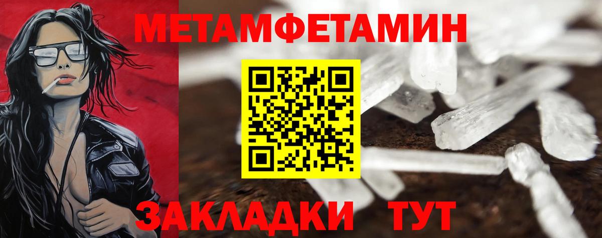 МЕТАМФЕТАМИН кристалл  МЕТАМФЕТАМИН кристалл  Москва  Вход с VPN 