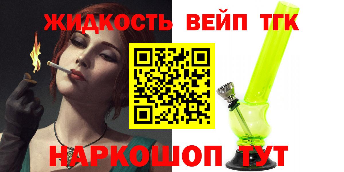 ТГК гашишное масло Москва